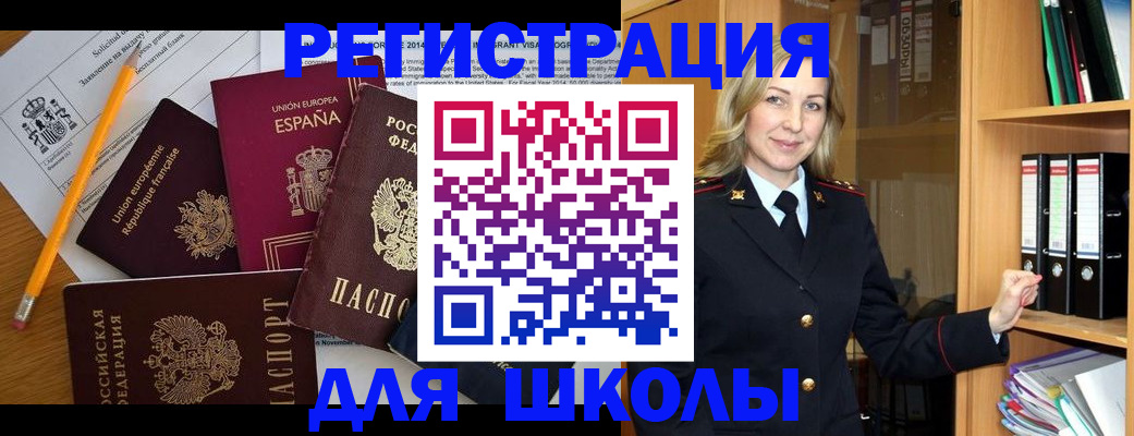 прописка для военкомата в Новгородской области