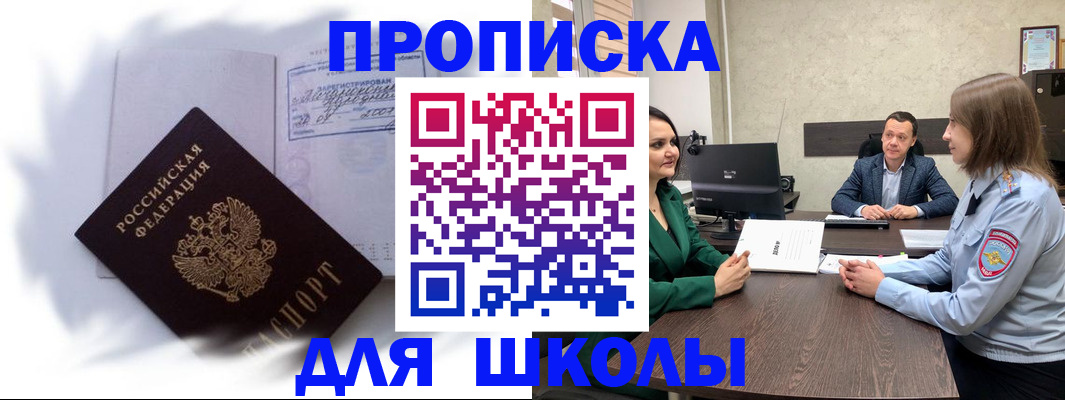 прописка законно в Новгородской области